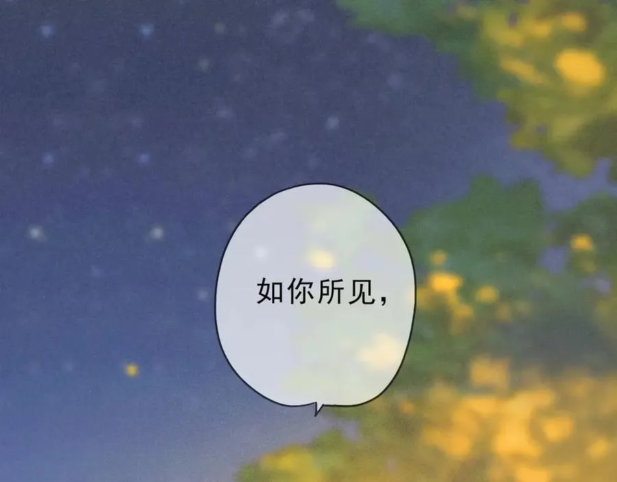 第65话 月夜 第39页
