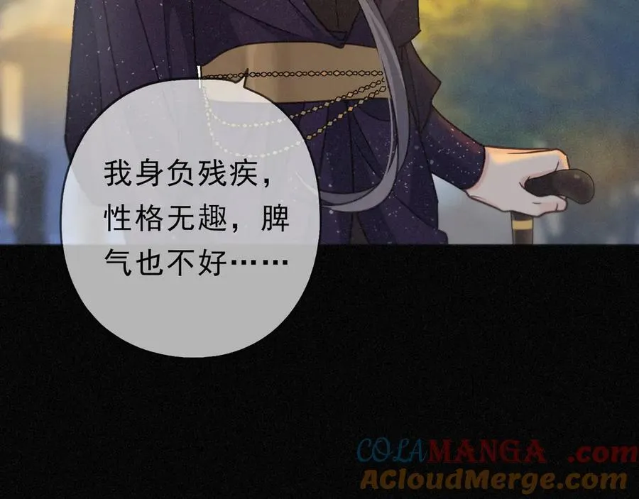 第65话 月夜 第41页
