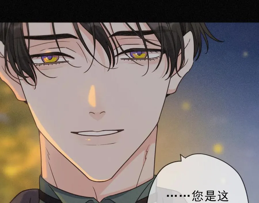 第65话 月夜 第42页