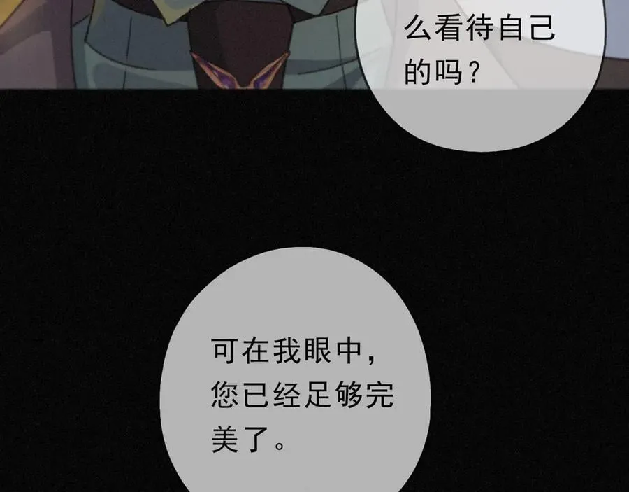 第65话 月夜 第43页