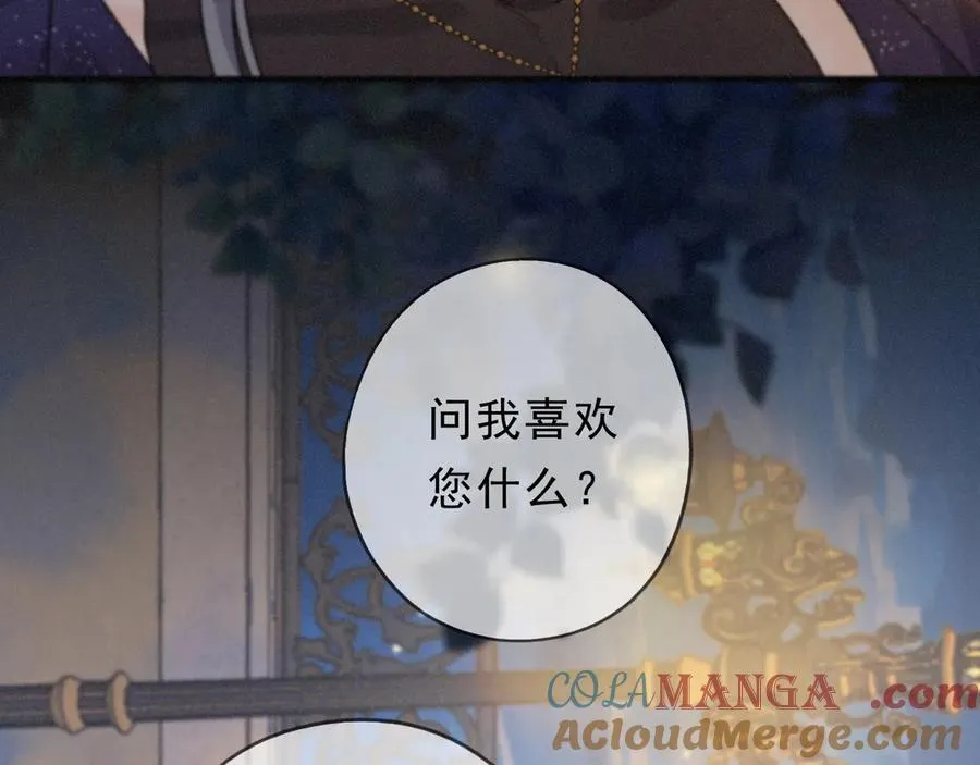 第65话 月夜 第45页