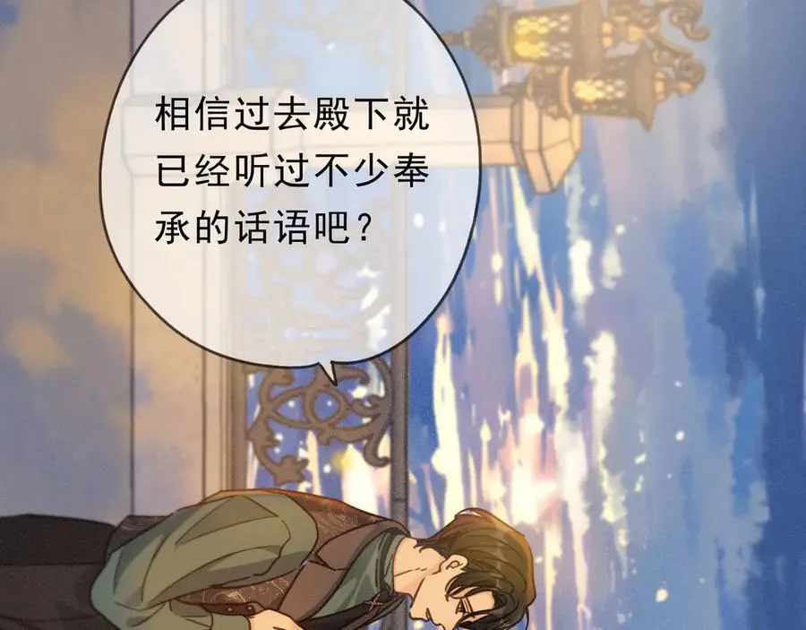 第65话 月夜 第46页