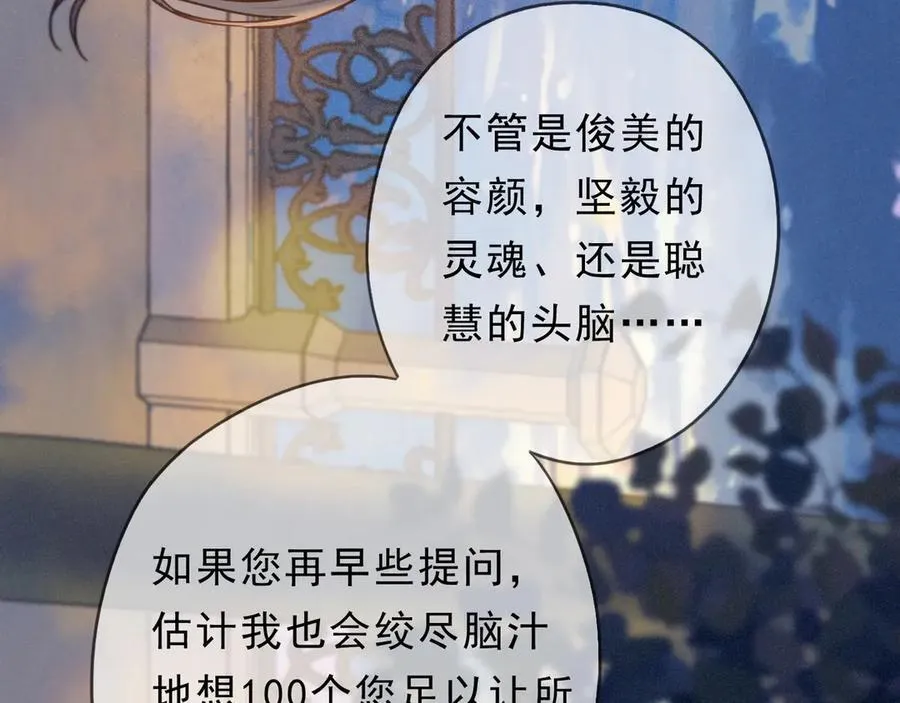 第65话 月夜 第48页