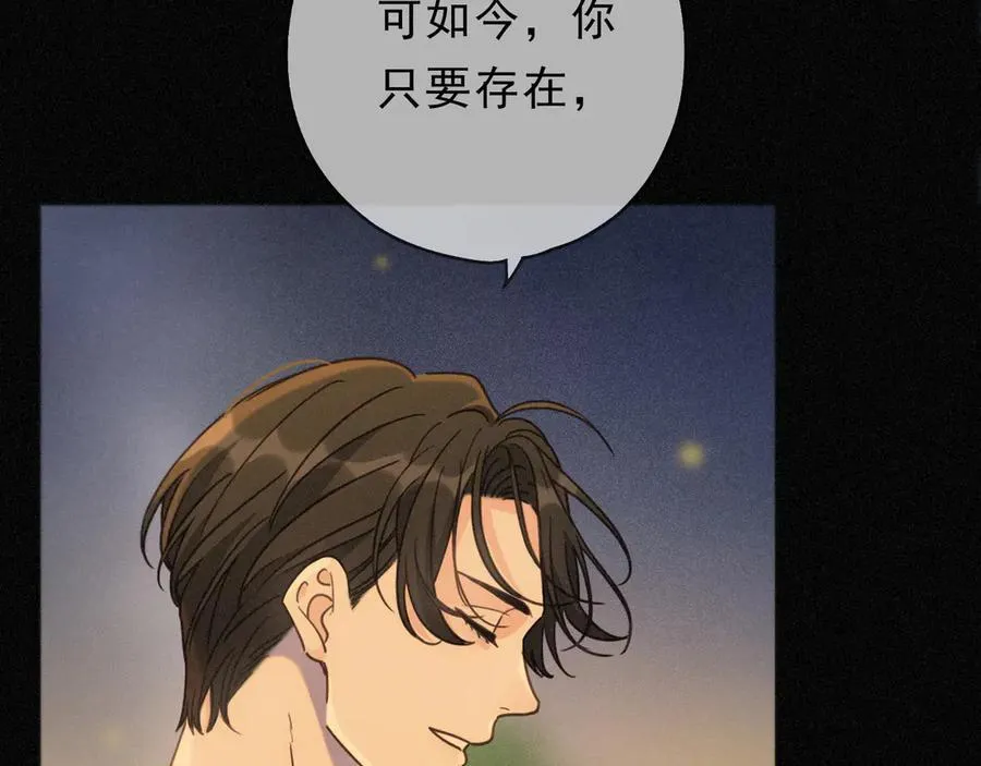 第65话 月夜 第50页