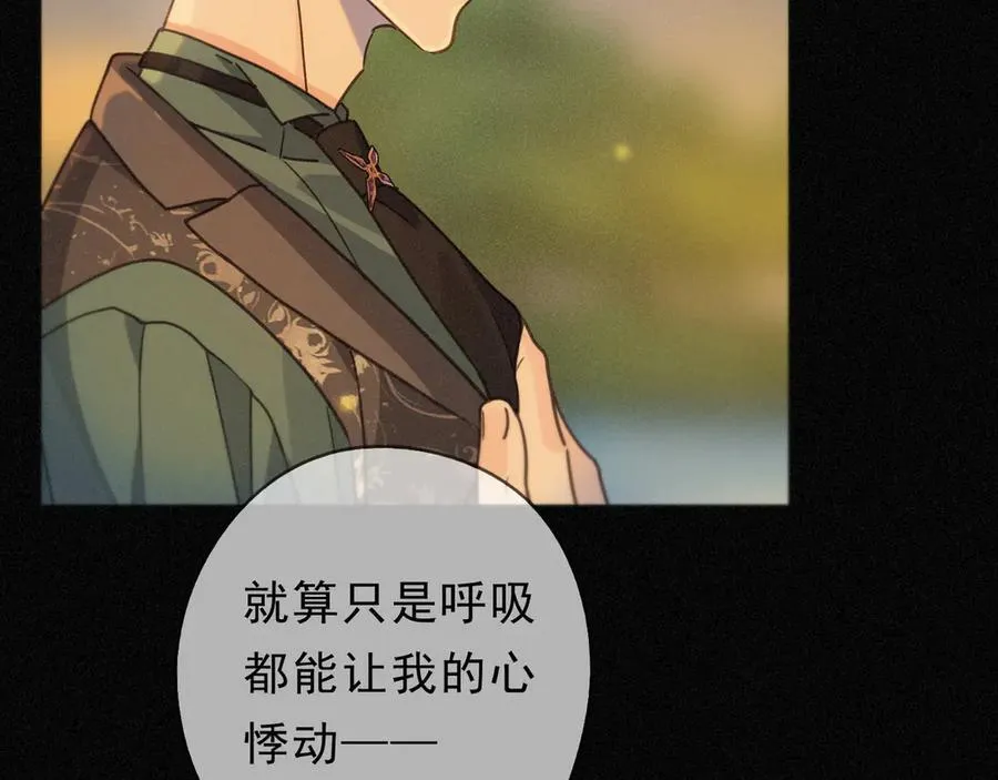第65话 月夜 第51页