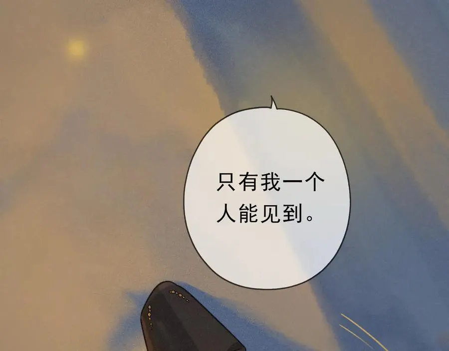 第65话 月夜 第56页