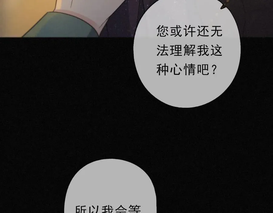 第65话 月夜 第60页
