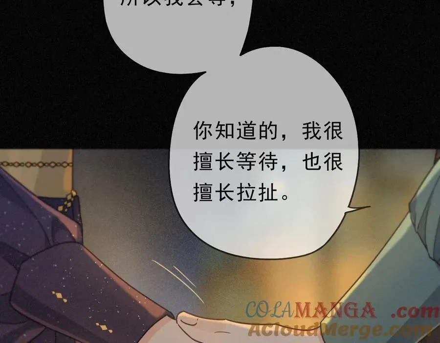 第65话 月夜 第61页