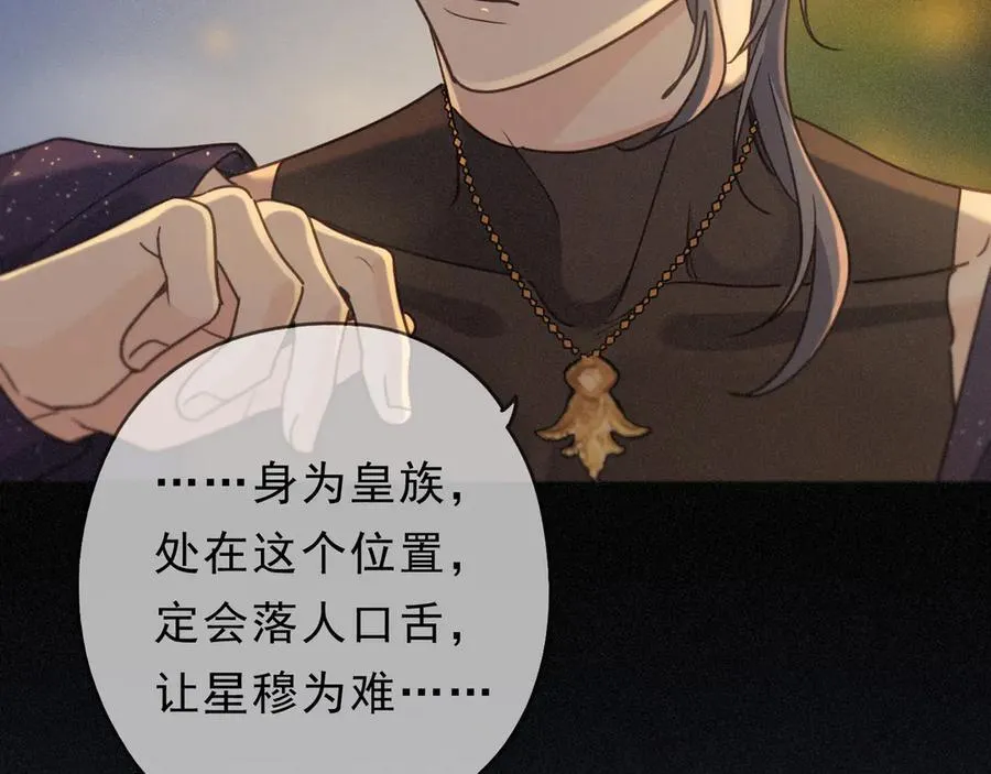 第65话 月夜 第64页