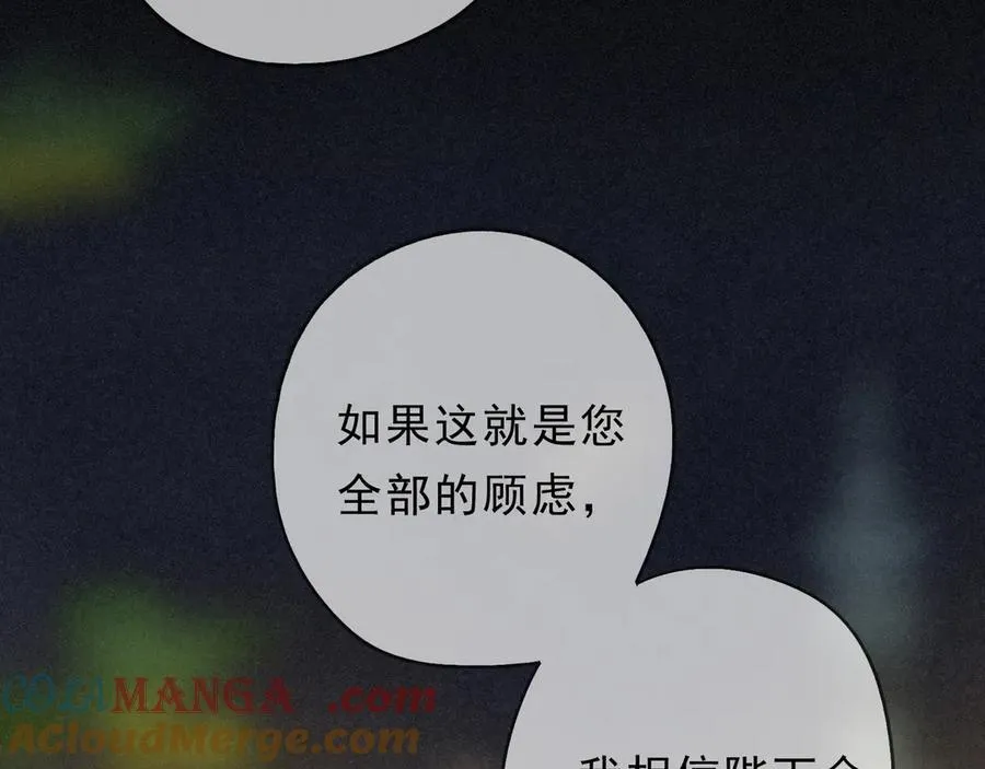 第65话 月夜 第65页