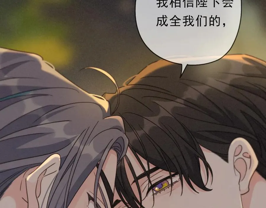 第65话 月夜 第66页
