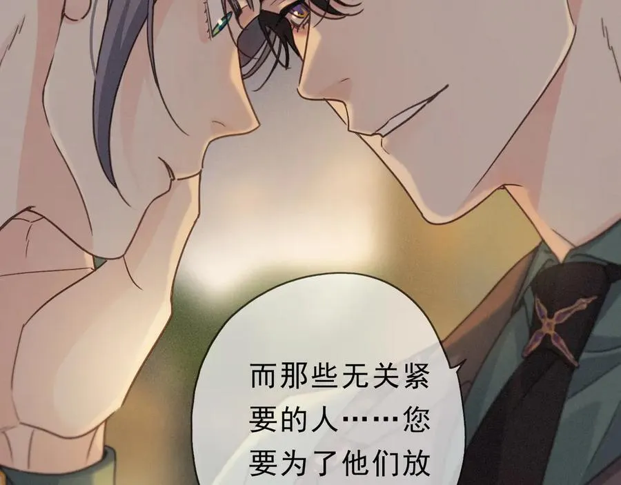 第65话 月夜 第67页