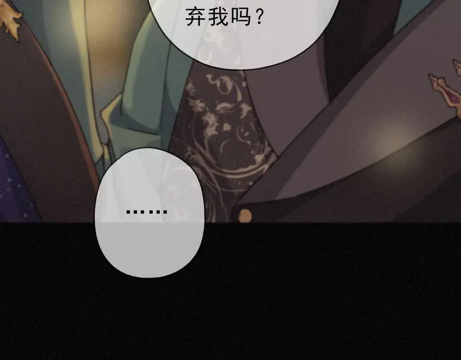 第65话 月夜 第68页