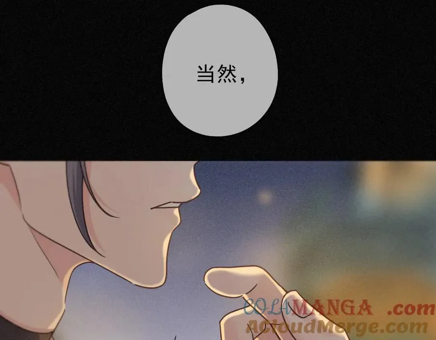 第65话 月夜 第69页