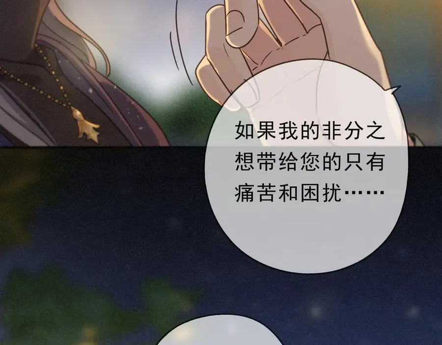 第65话 月夜 第70页