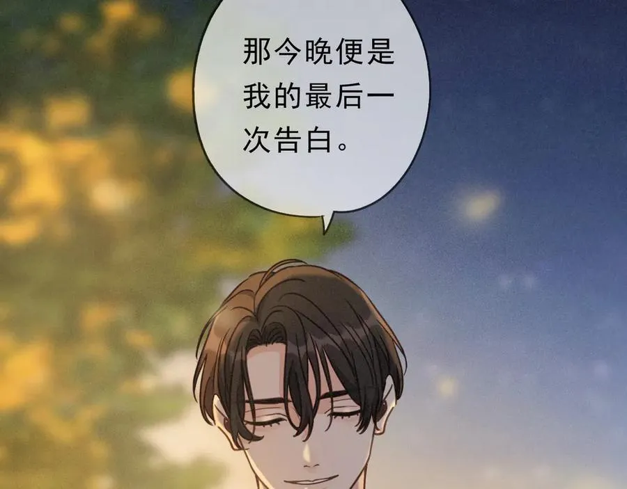 第65话 月夜 第71页