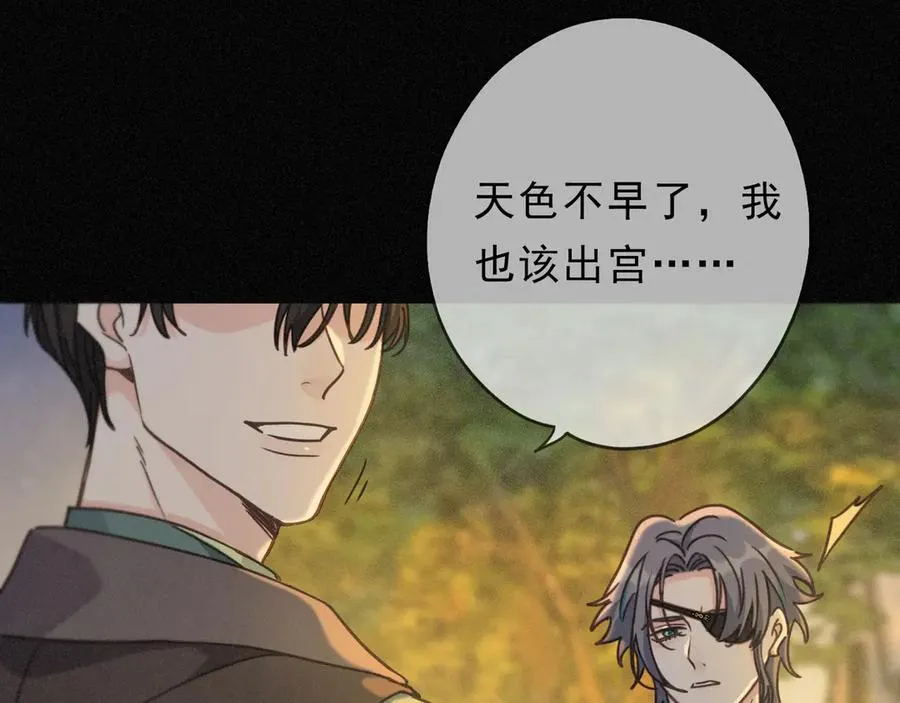 第65话 月夜 第78页