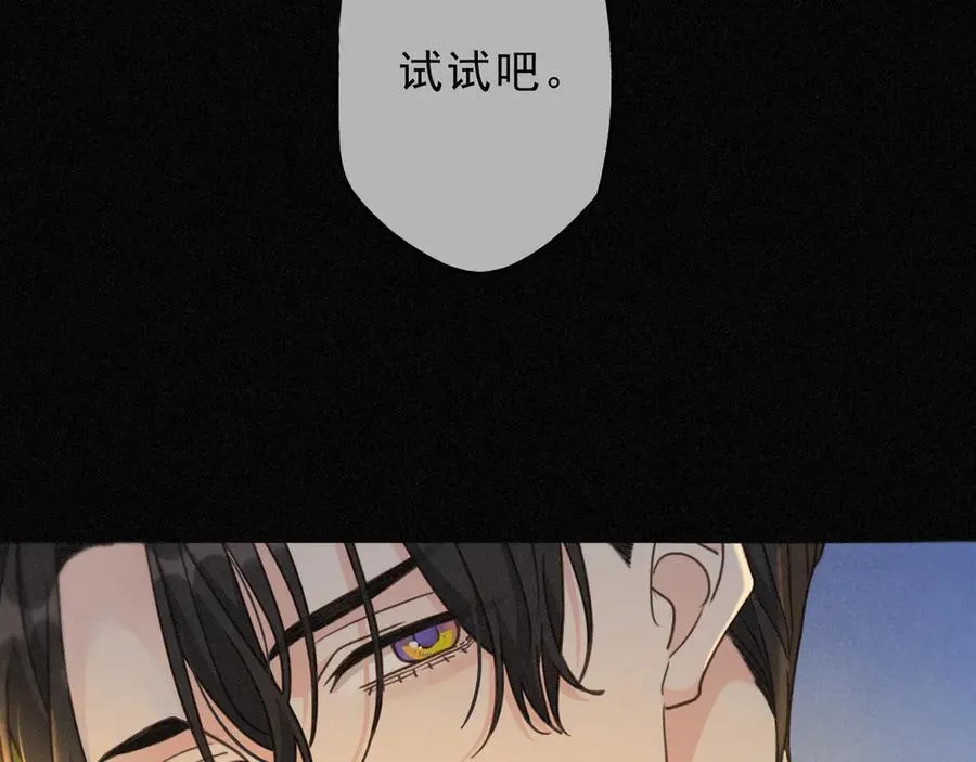 第65话 月夜 第80页