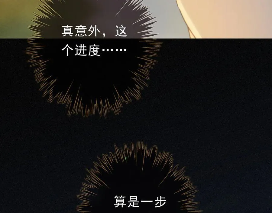 第65话 月夜 第86页
