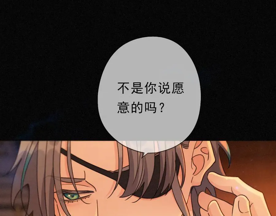 第65话 月夜 第100页