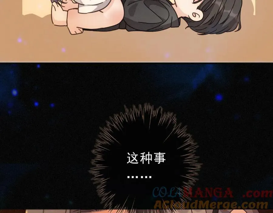 第65话 月夜 第109页