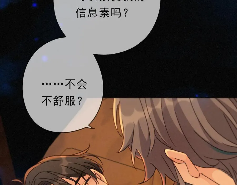 第65话 月夜 第112页