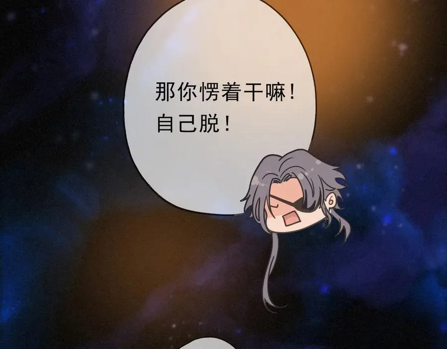 第65话 月夜 第119页