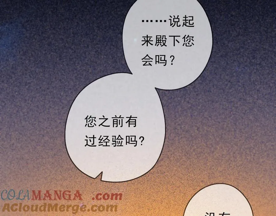 第65话 月夜 第121页