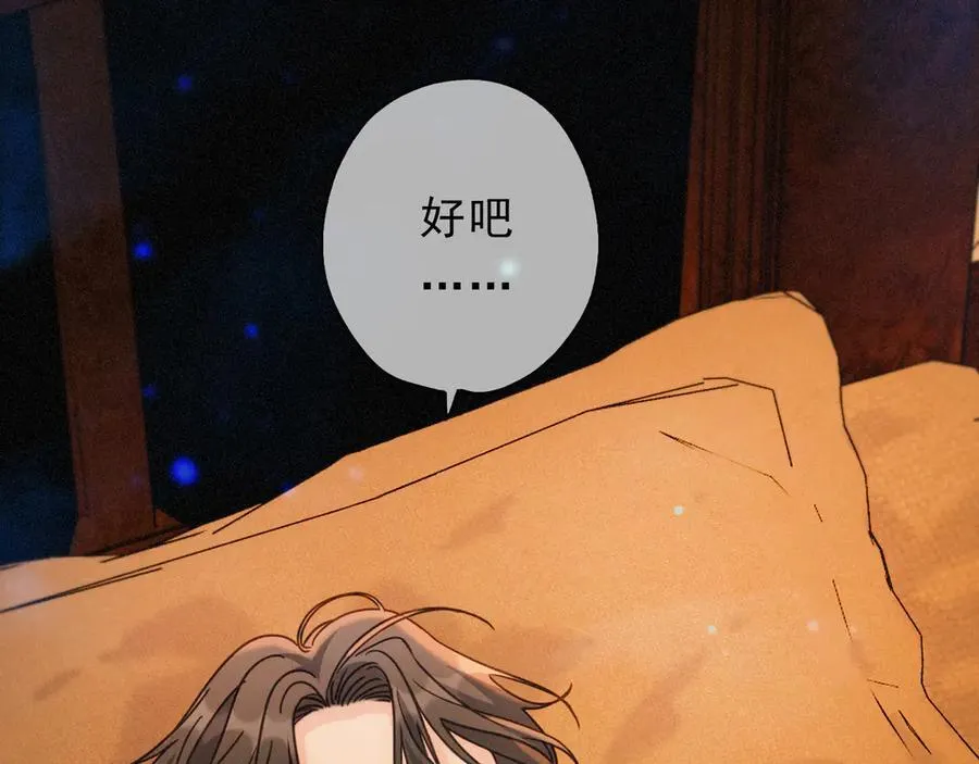 第65话 月夜 第124页