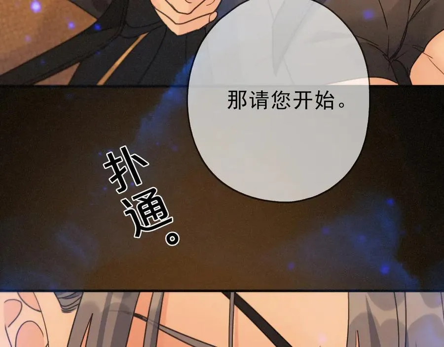 第65话 月夜 第127页