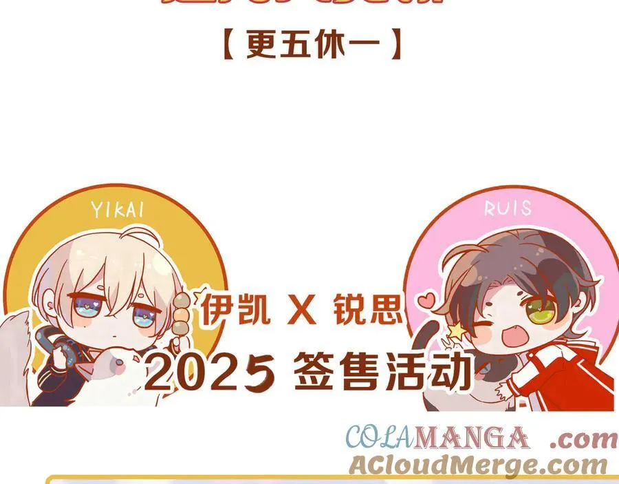 第65话 月夜 第133页