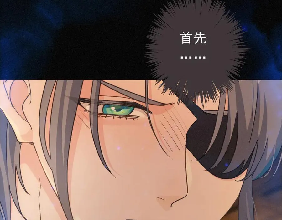 第66话 犯规 第3页