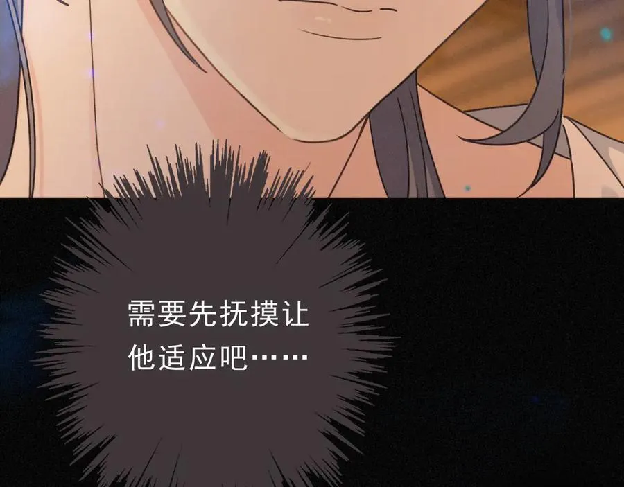 第66话 犯规 第4页