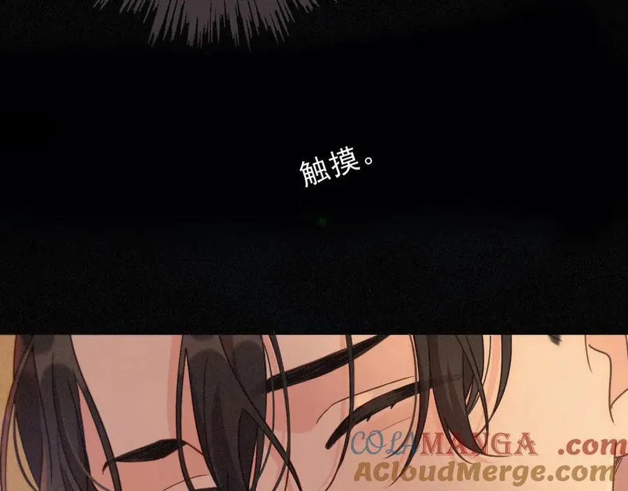 第66话 犯规 第5页