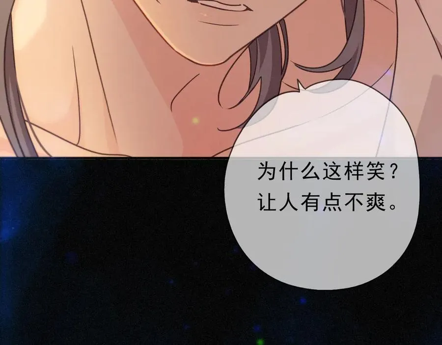 第66话 犯规 第8页