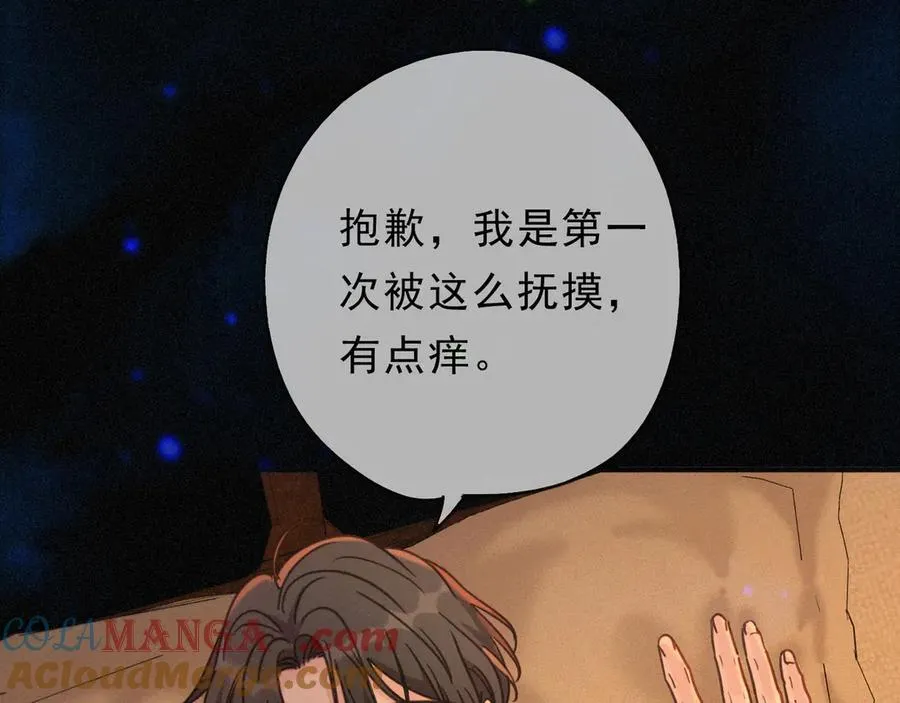 第66话 犯规 第9页