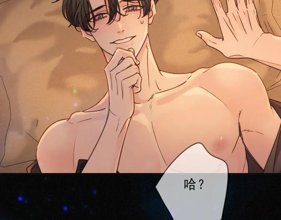 第66话 犯规 第10页