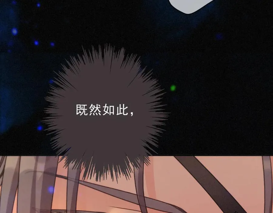 第66话 犯规 第11页
