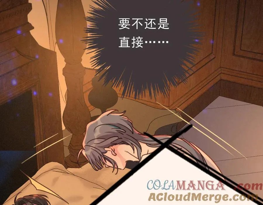 第66话 犯规 第13页