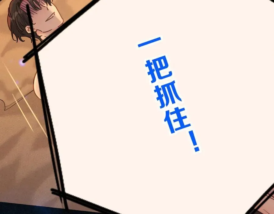 第66话 犯规 第14页