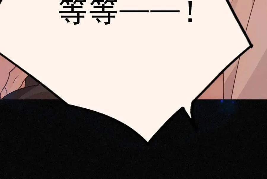 第66话 犯规 第16页