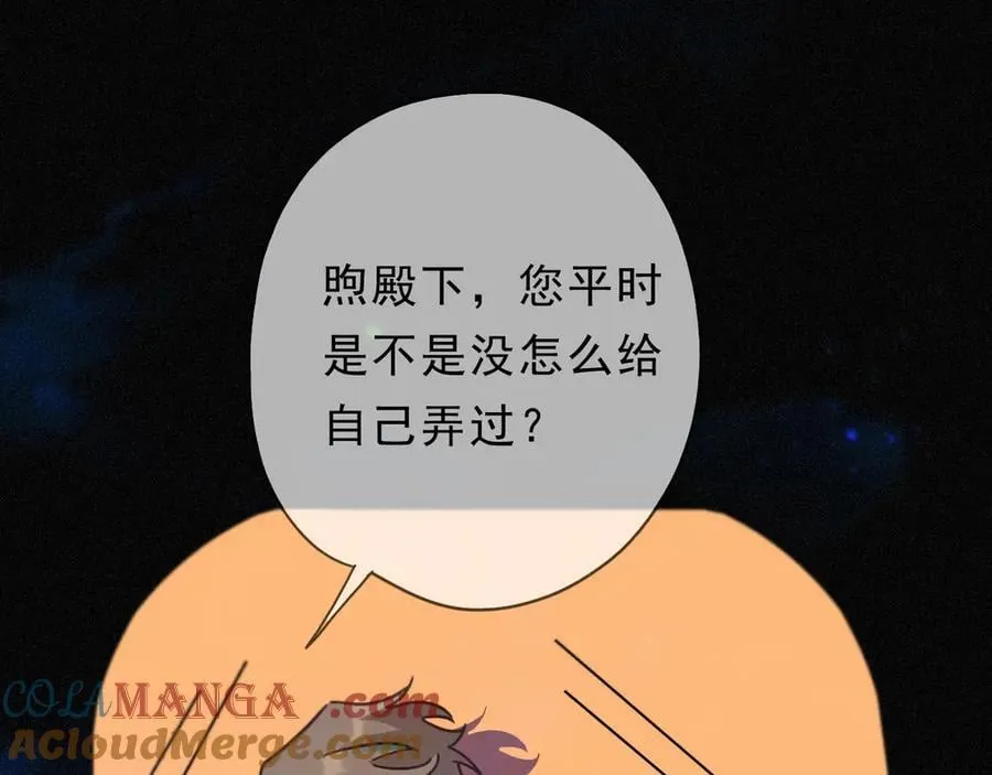 第66话 犯规 第17页