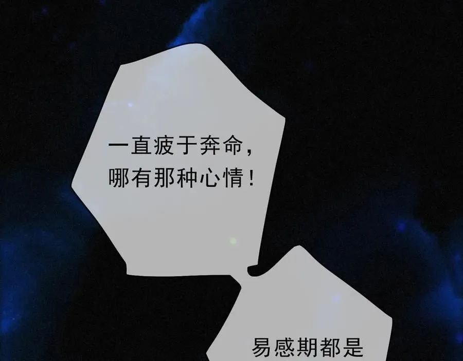 第66话 犯规 第19页