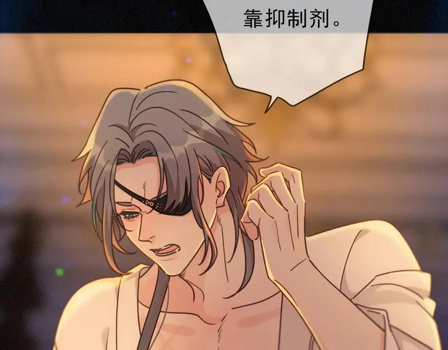 第66话 犯规 第20页