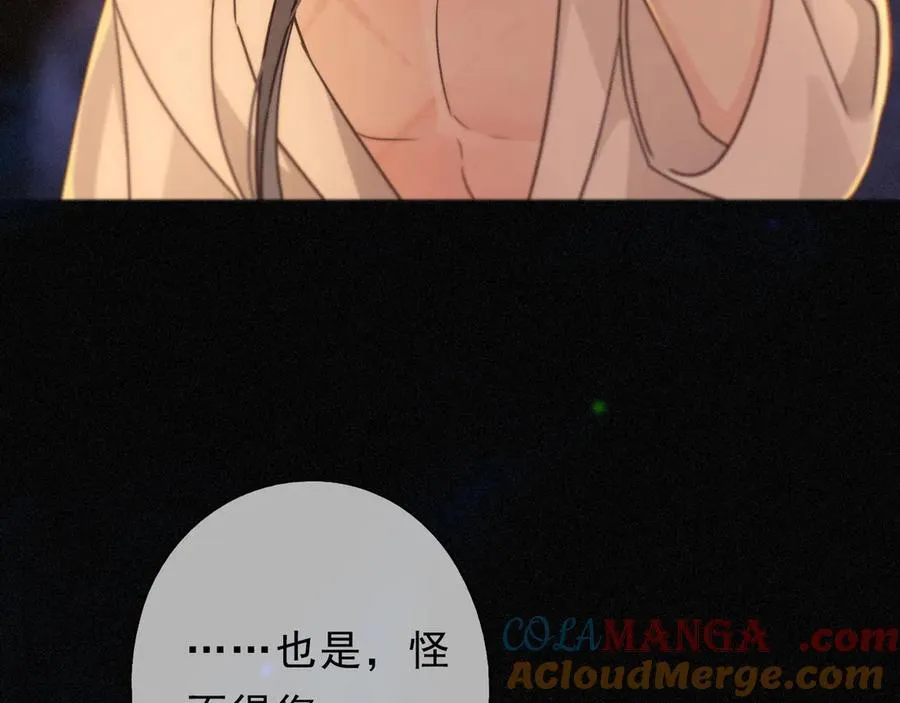 第66话 犯规 第21页