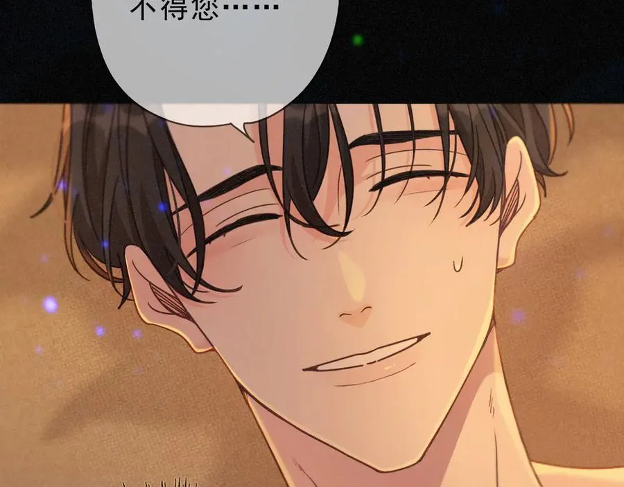 第66话 犯规 第22页