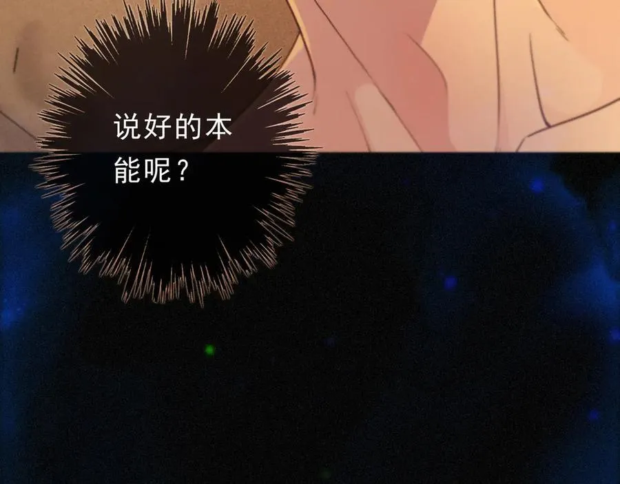 第66话 犯规 第23页