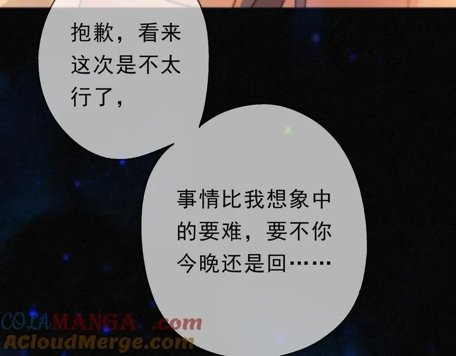 第66话 犯规 第25页