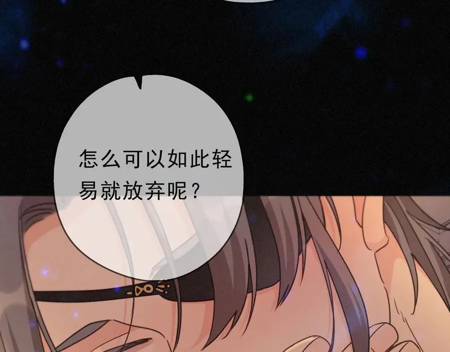 第66话 犯规 第26页