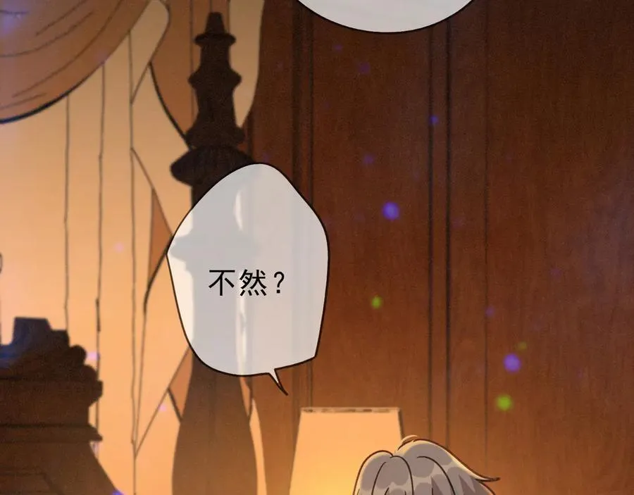 第66话 犯规 第28页